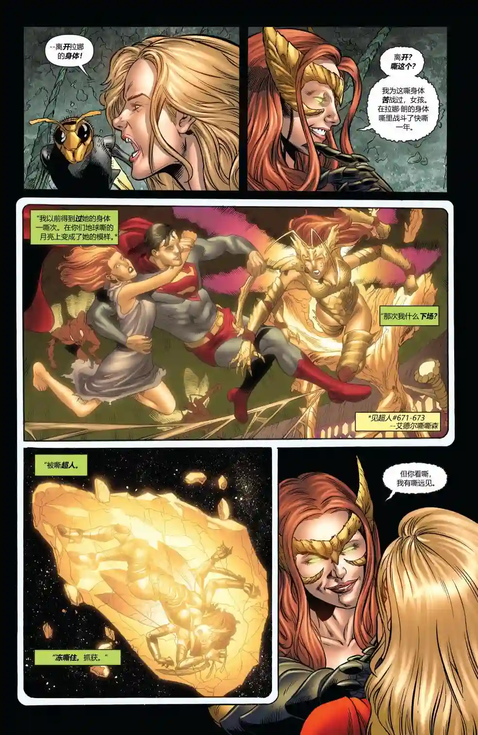 超级少女V5第50卷