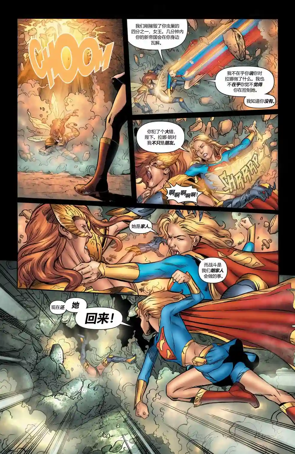 超级少女V5第50卷