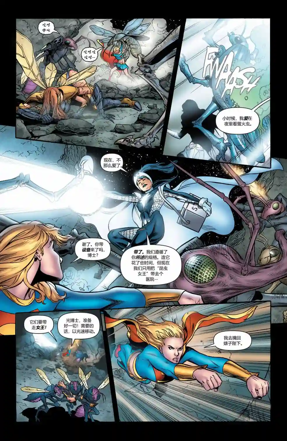 超级少女V5第50卷