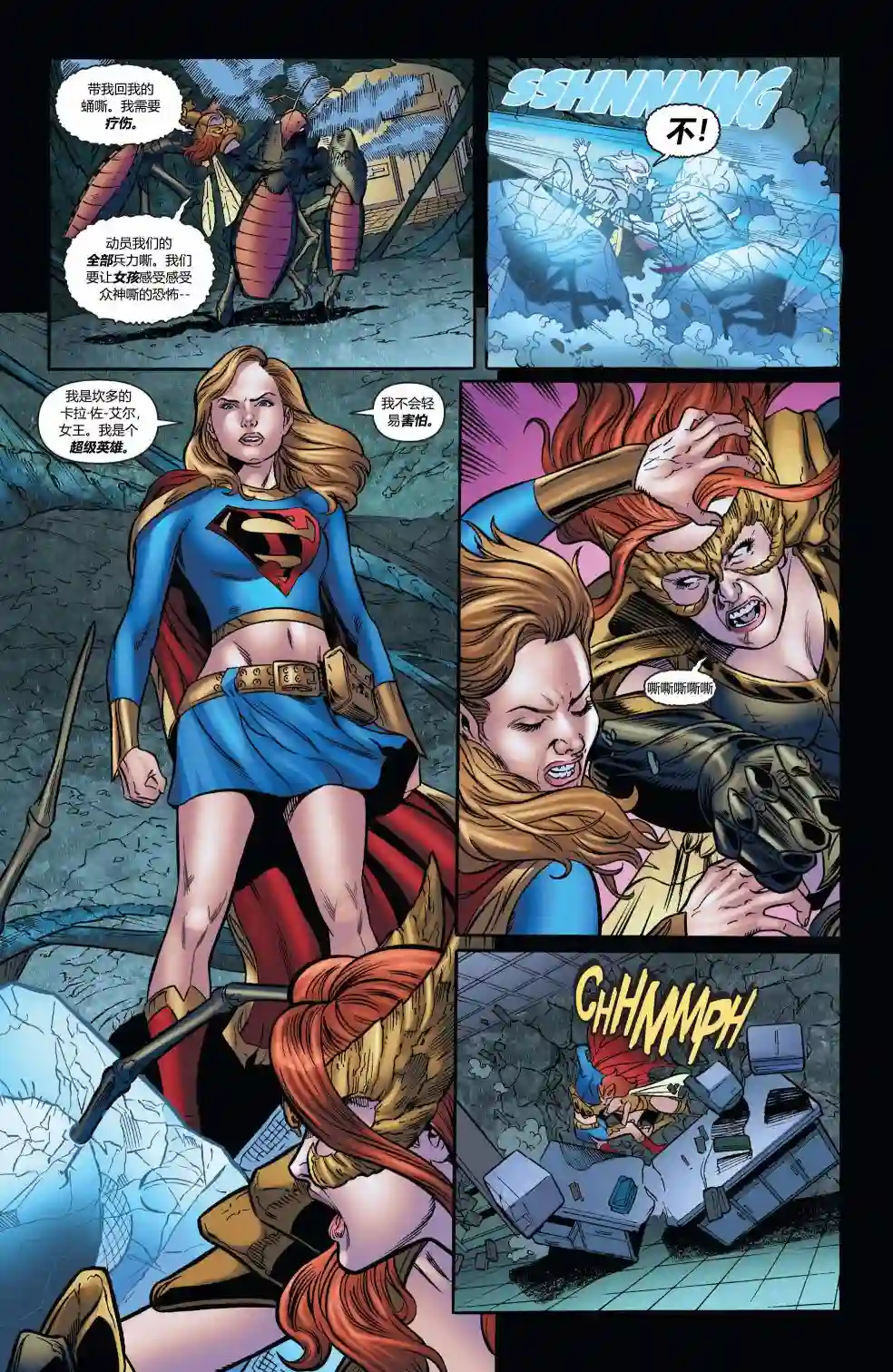 超级少女V5第50卷