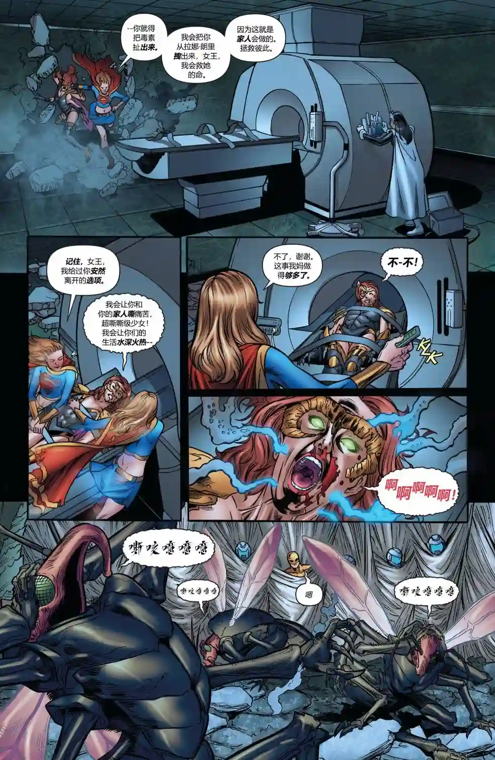 超级少女V5第50卷