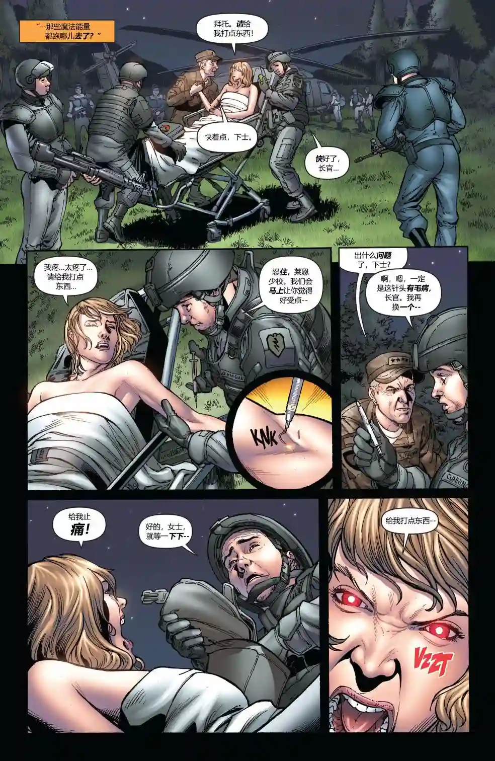 超级少女V5第50卷