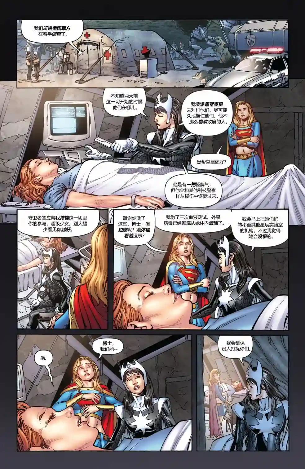 超级少女V5第50卷