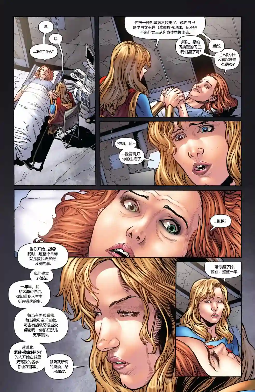 超级少女V5第50卷