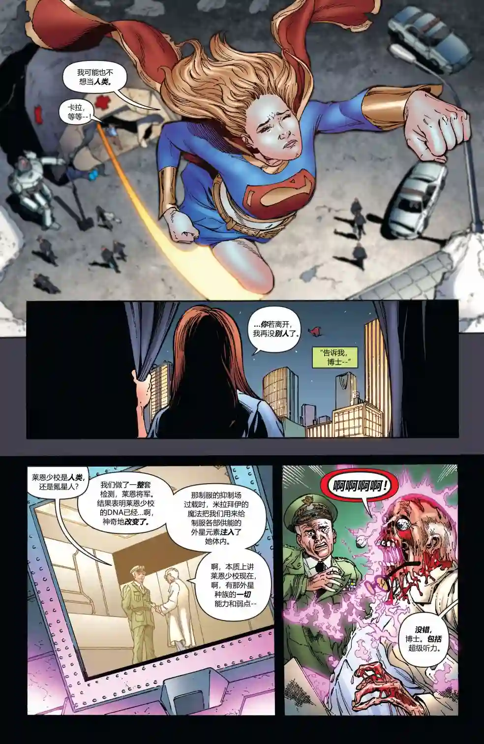 超级少女V5第50卷