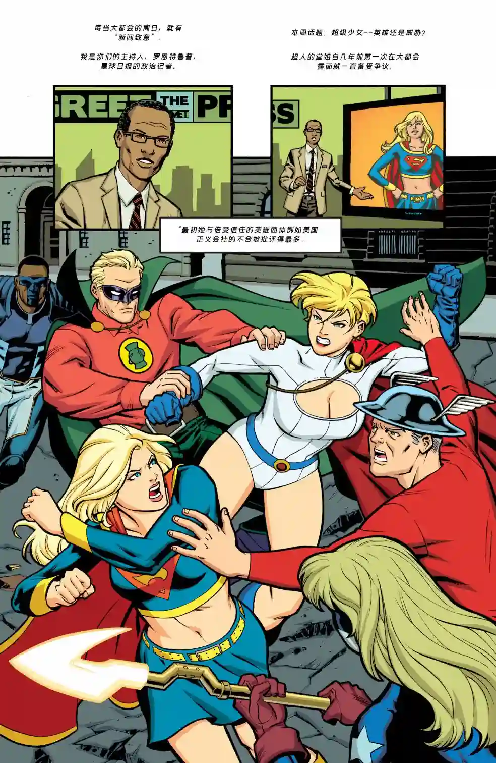 超级少女V5第50卷