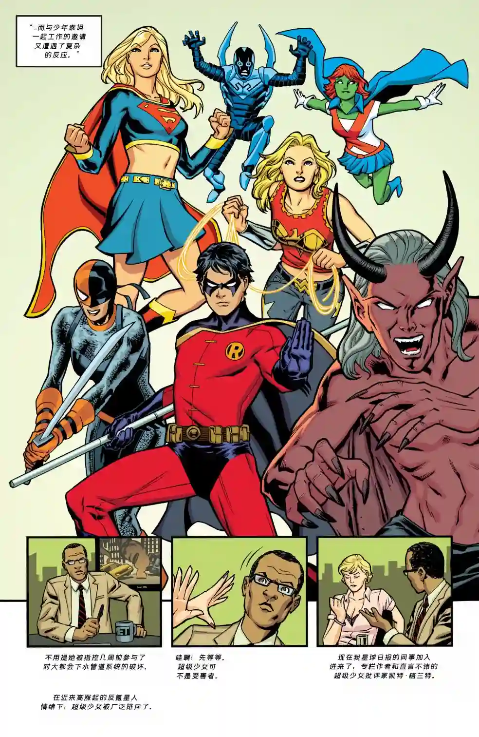 超级少女V5第50卷