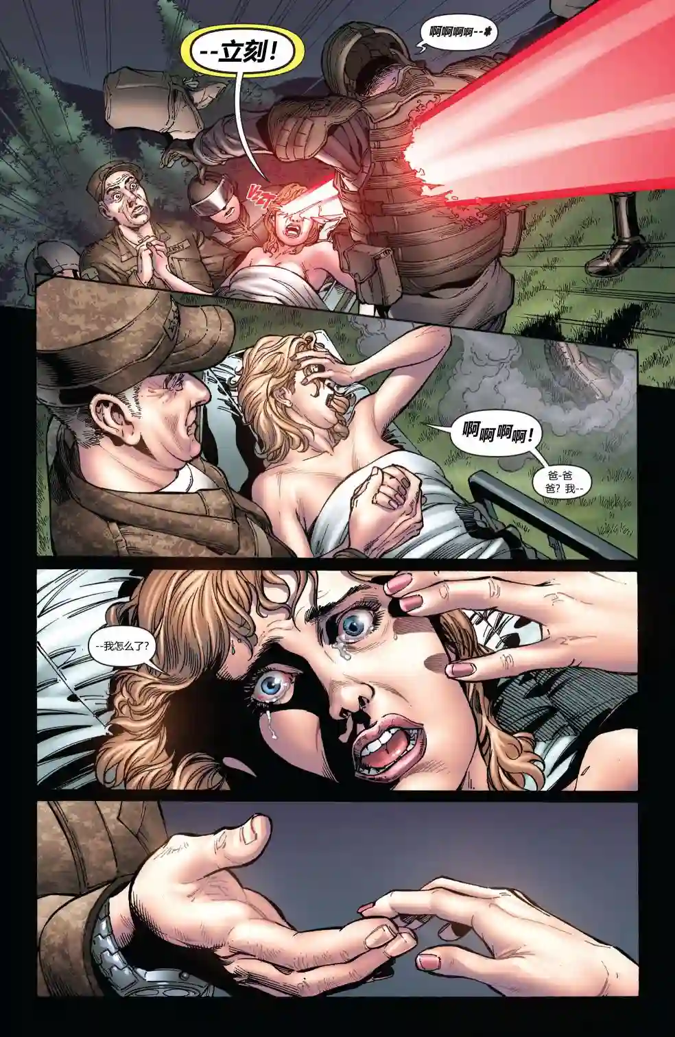 超级少女V5第50卷