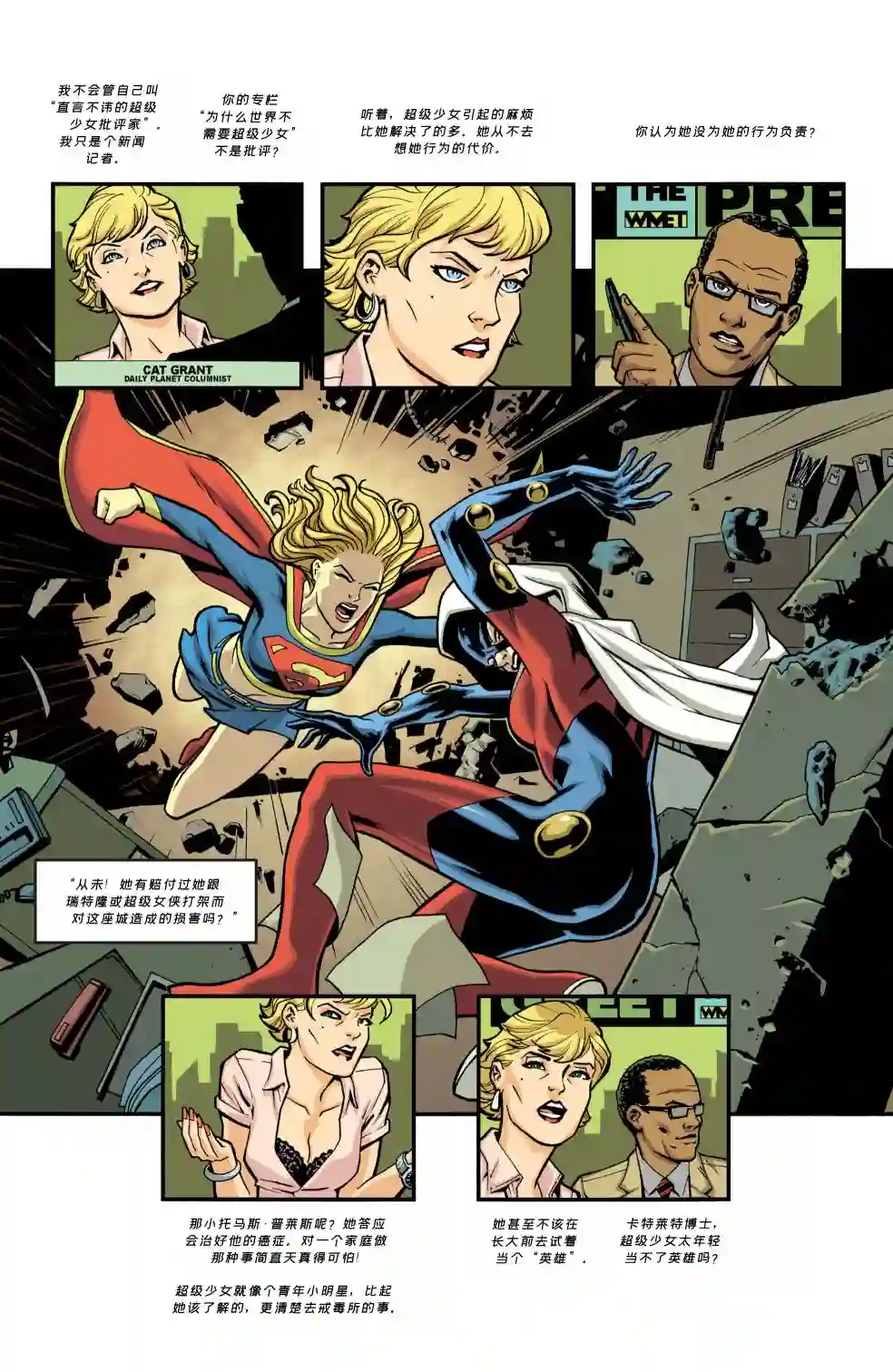 超级少女V5第50卷