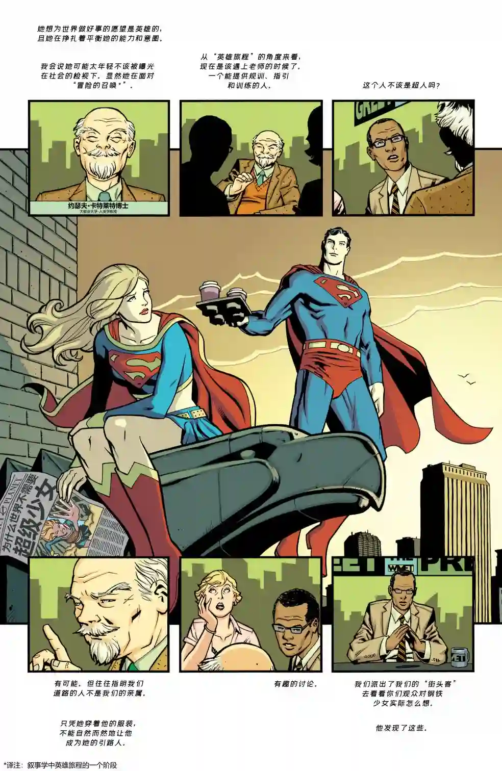 超级少女V5第50卷