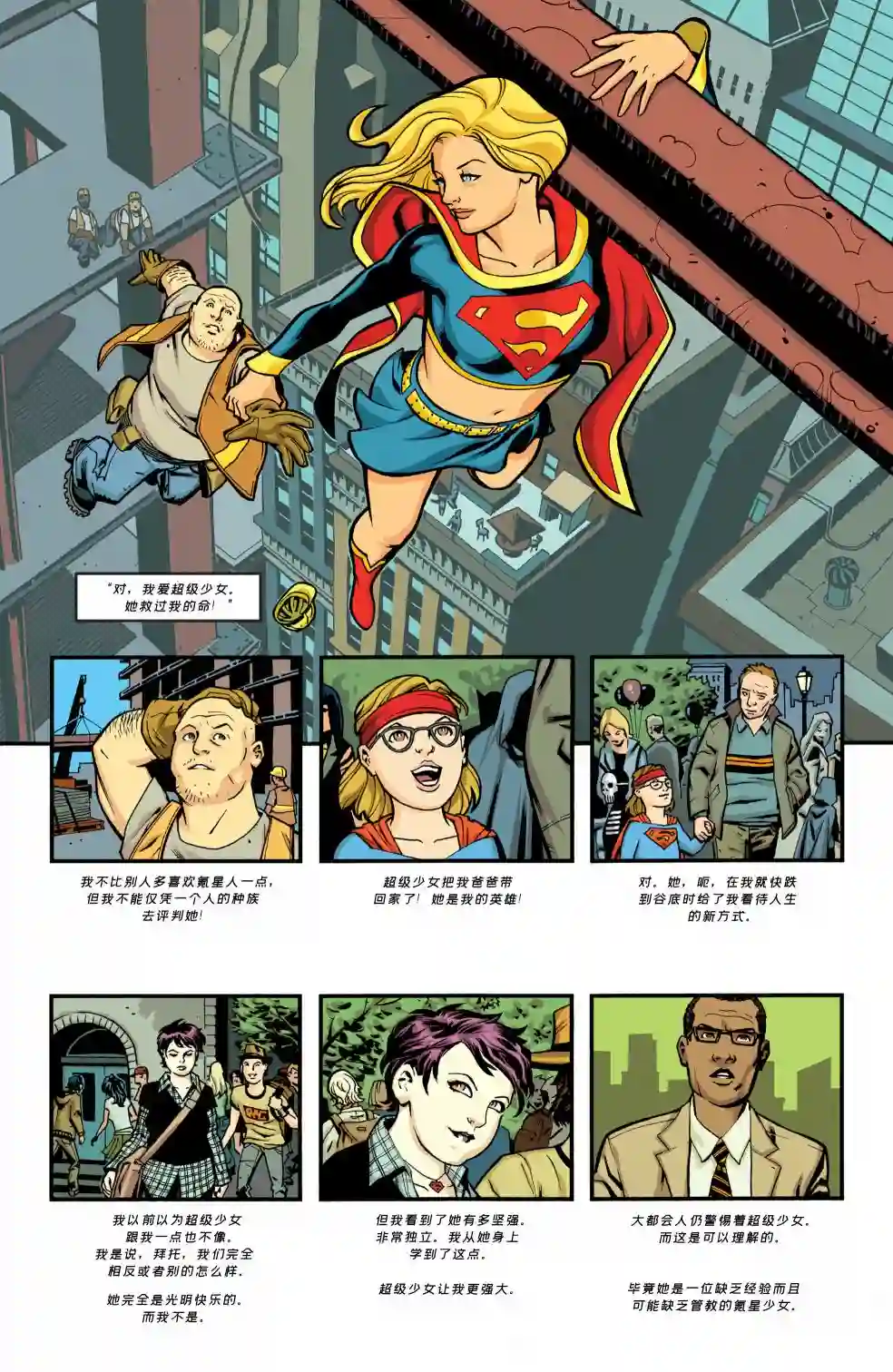 超级少女V5第50卷