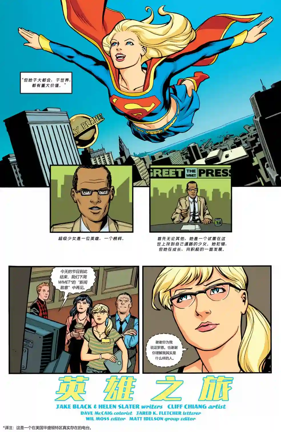 超级少女V5第50卷