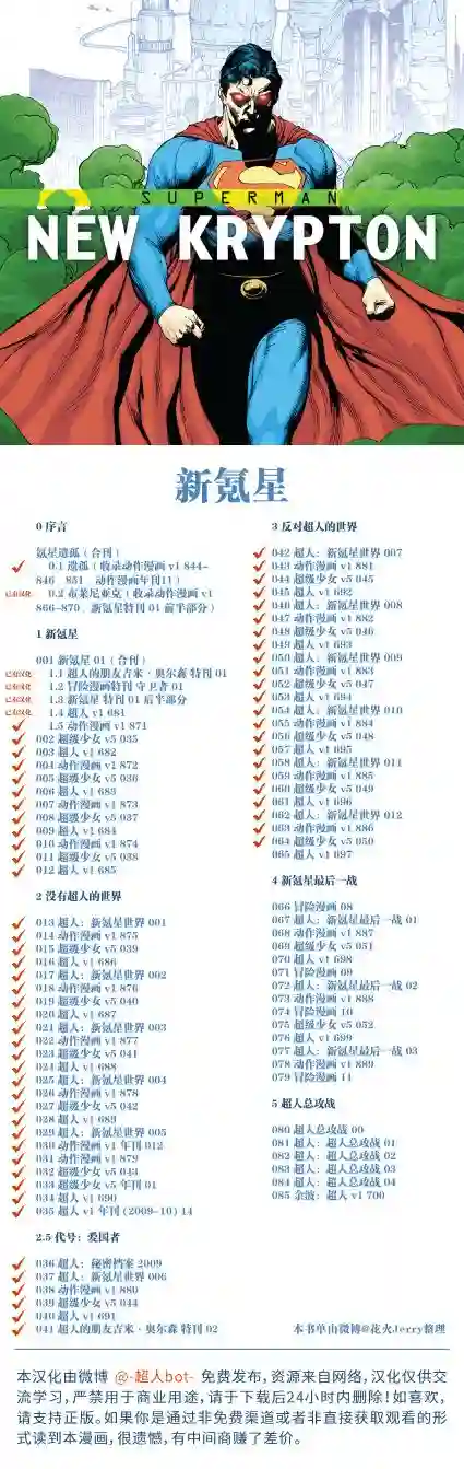 超级少女V5第50卷