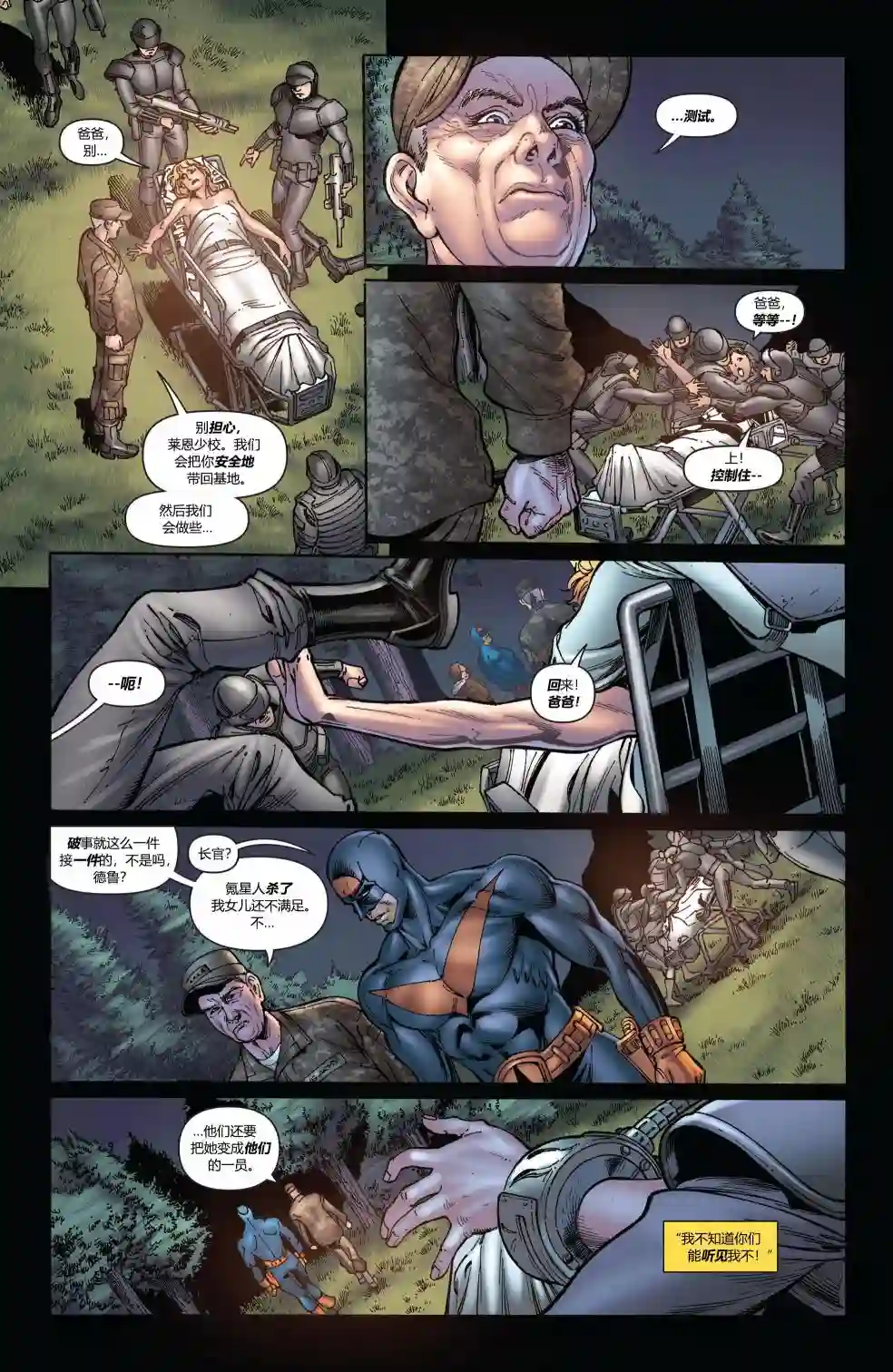 超级少女V5第50卷