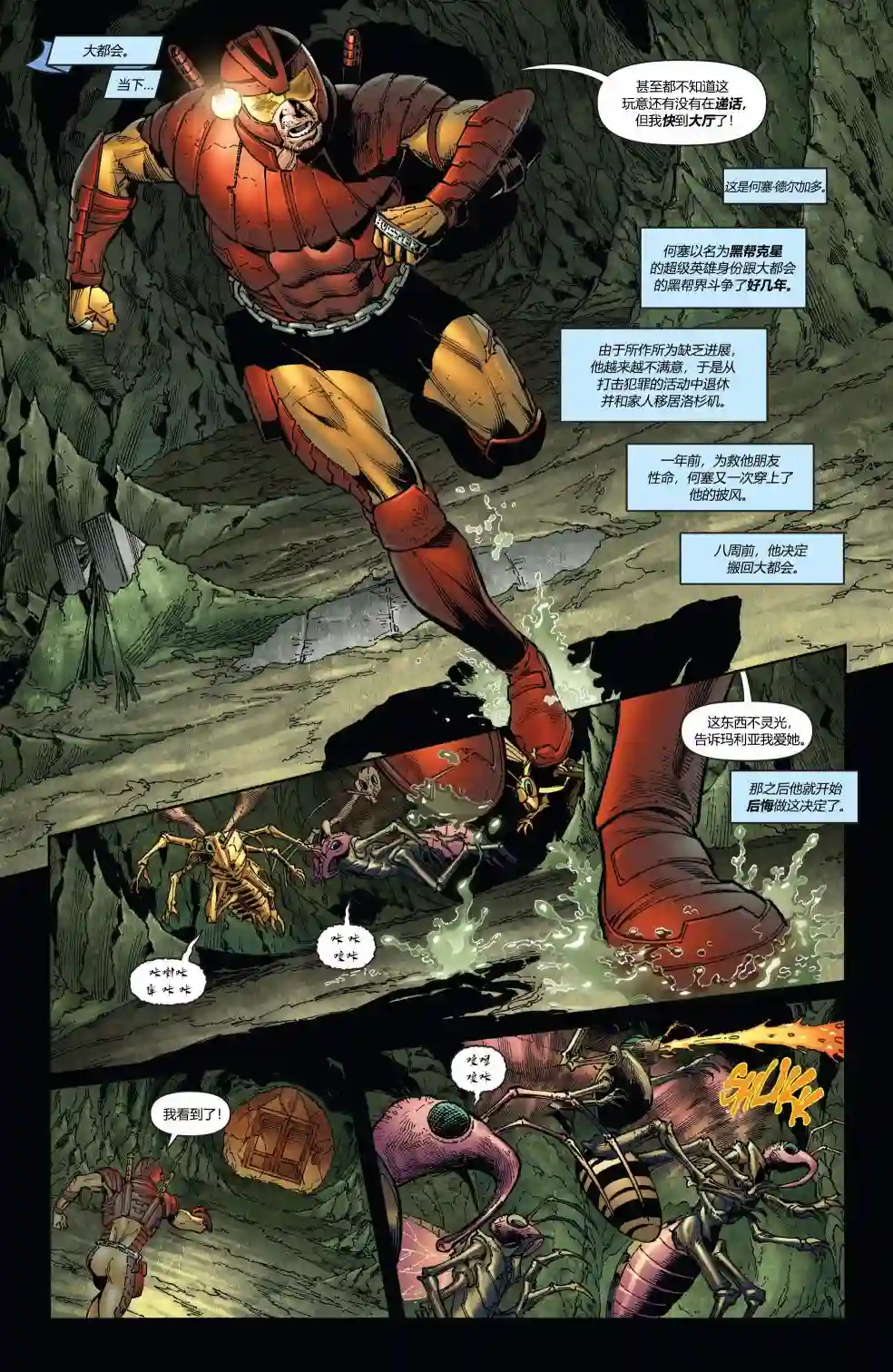 超级少女V5第50卷