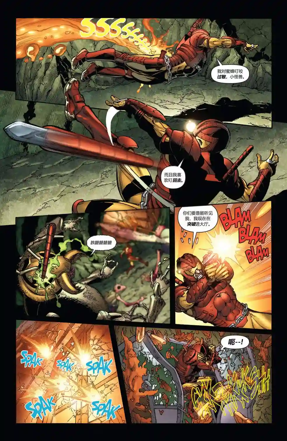 超级少女V5第50卷