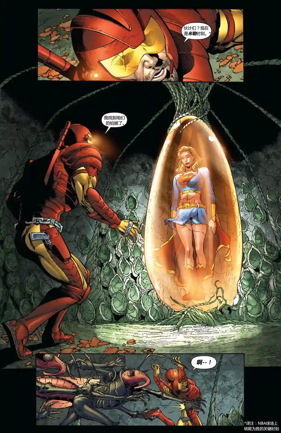 超级少女V5第50卷