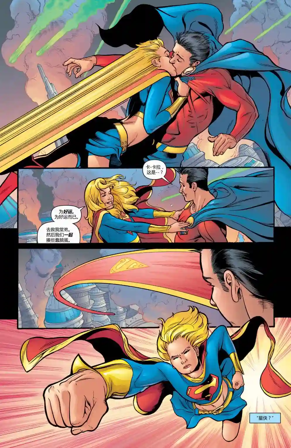 超级少女V5第51卷