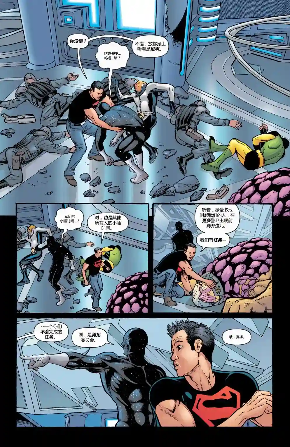 超级少女V5第51卷