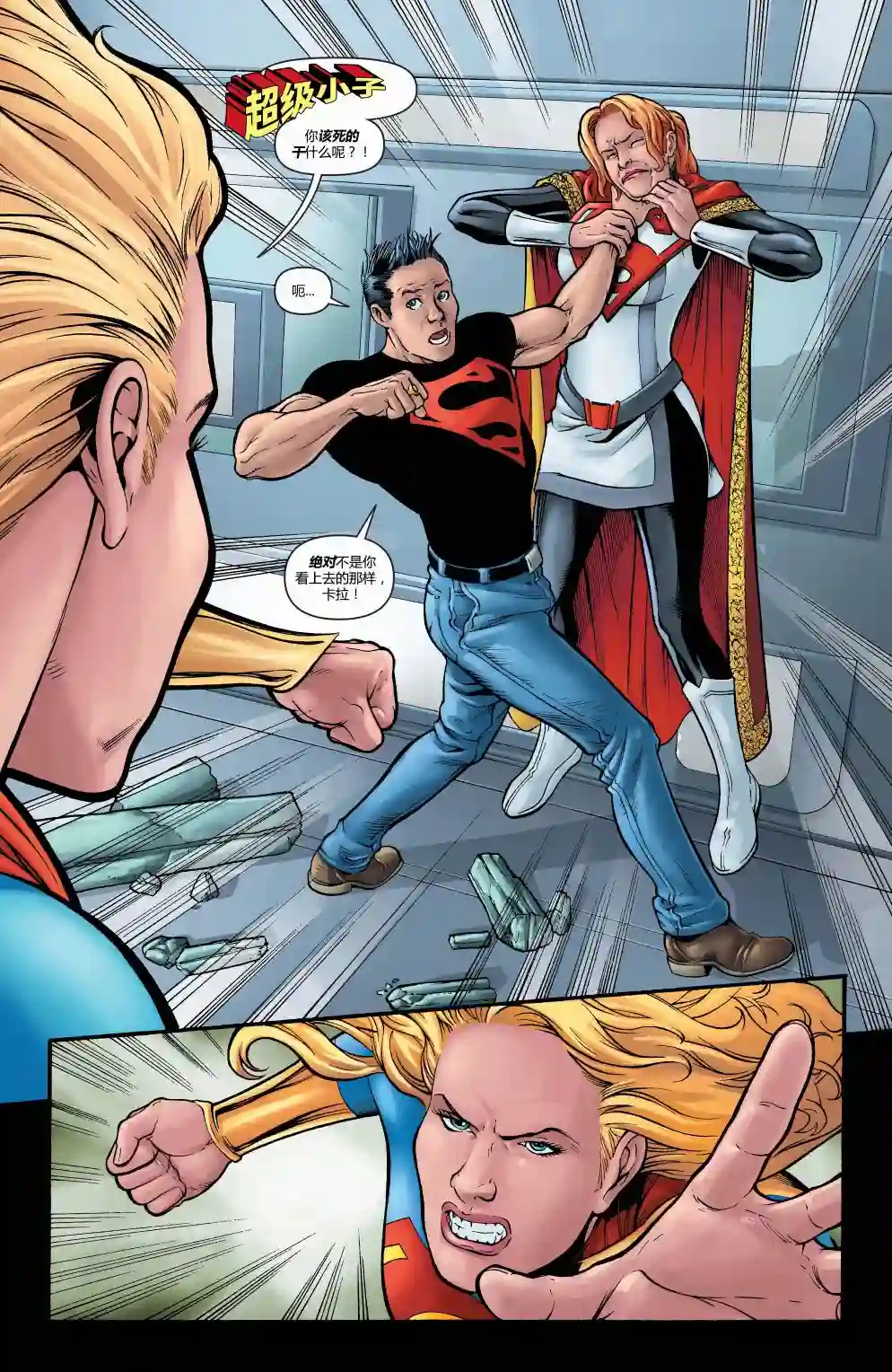 超级少女V5第51卷