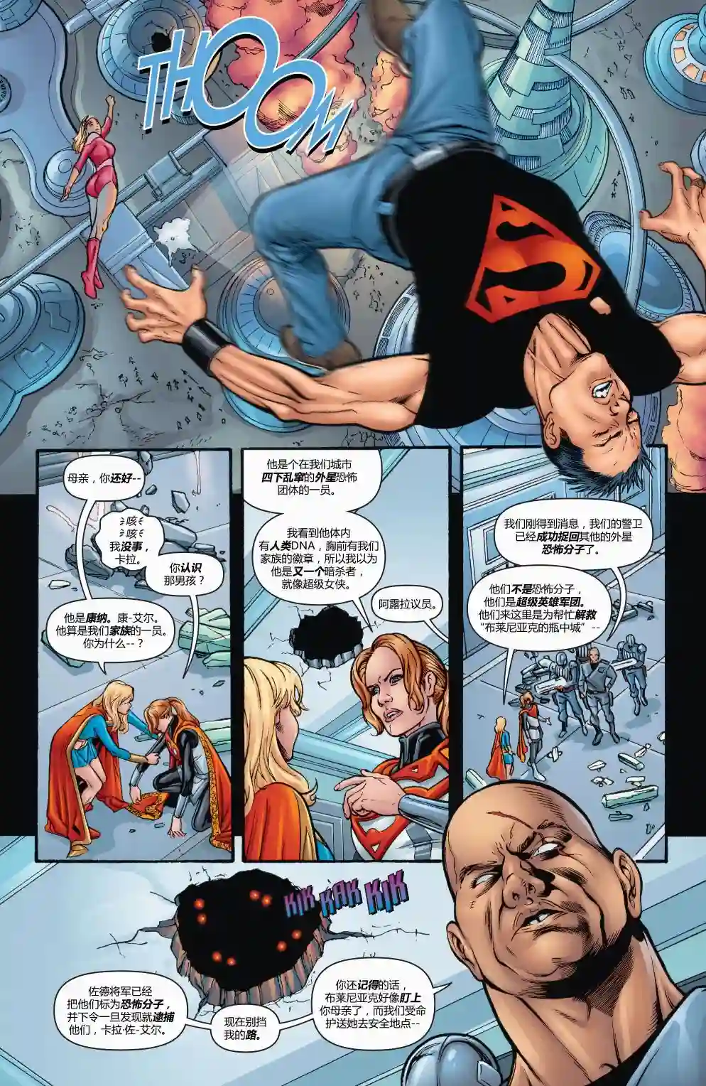 超级少女V5第51卷