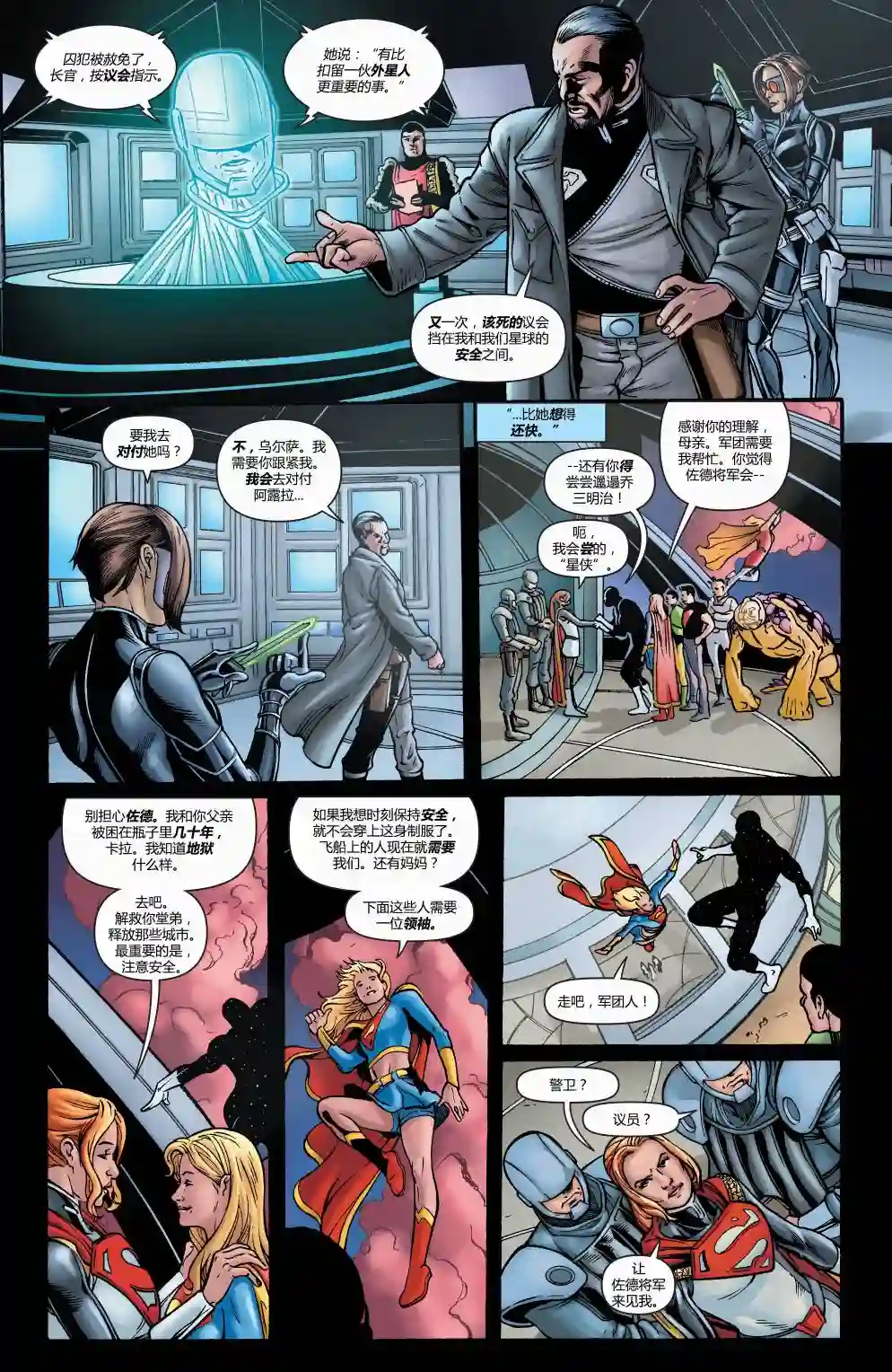 超级少女V5第51卷