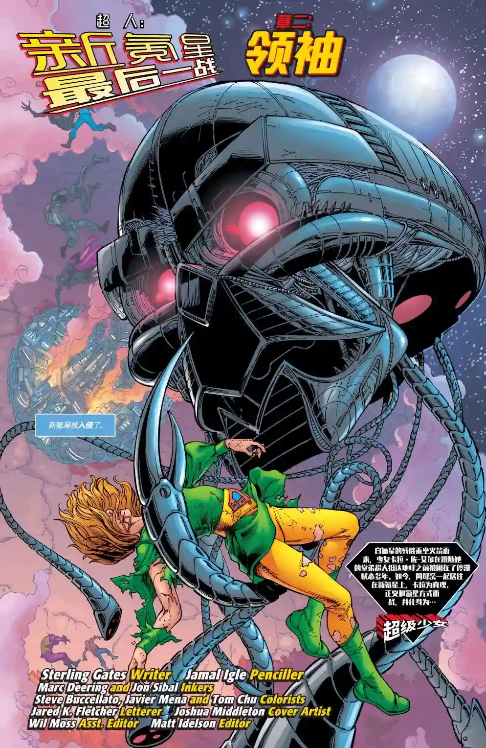 超级少女V5第51卷