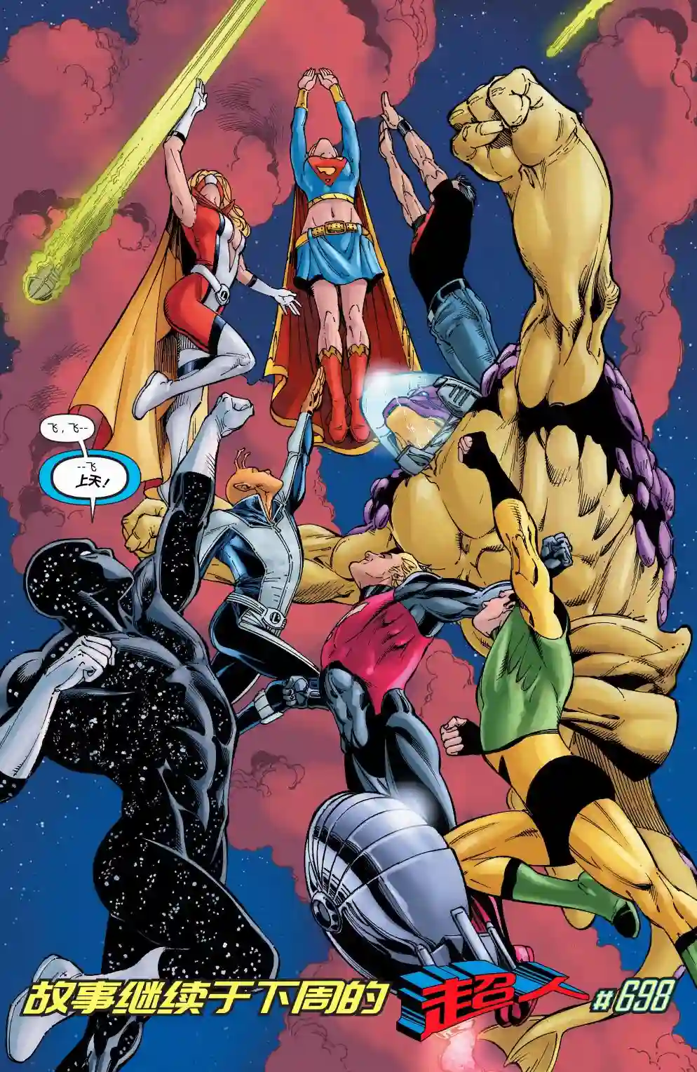 超级少女V5第51卷