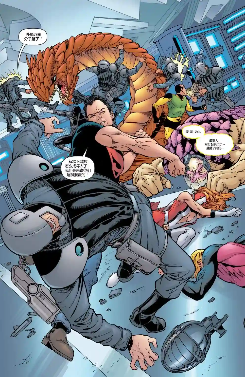 超级少女V5第51卷