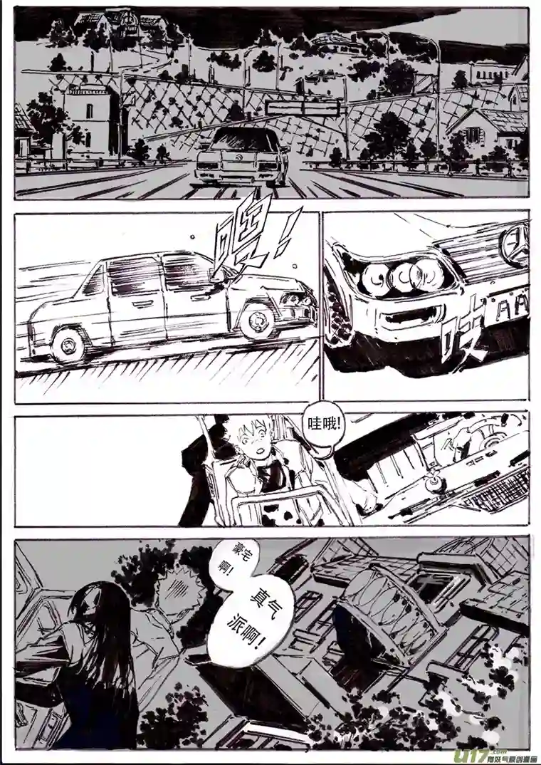 虐妖，反斗星第一章