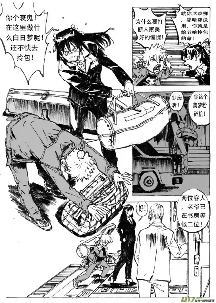 虐妖，反斗星第一章