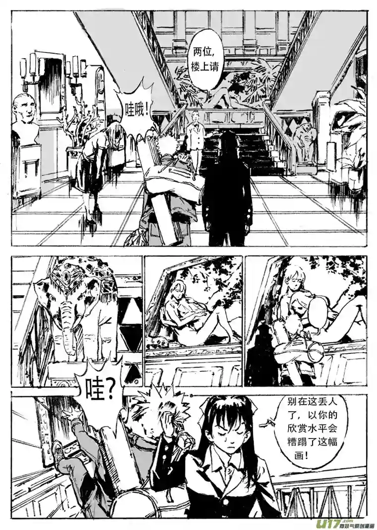 虐妖，反斗星第一章