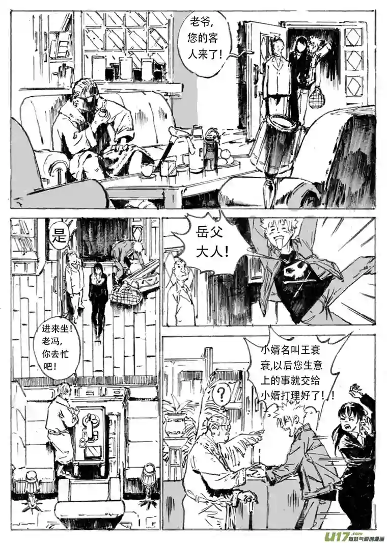 虐妖，反斗星第一章