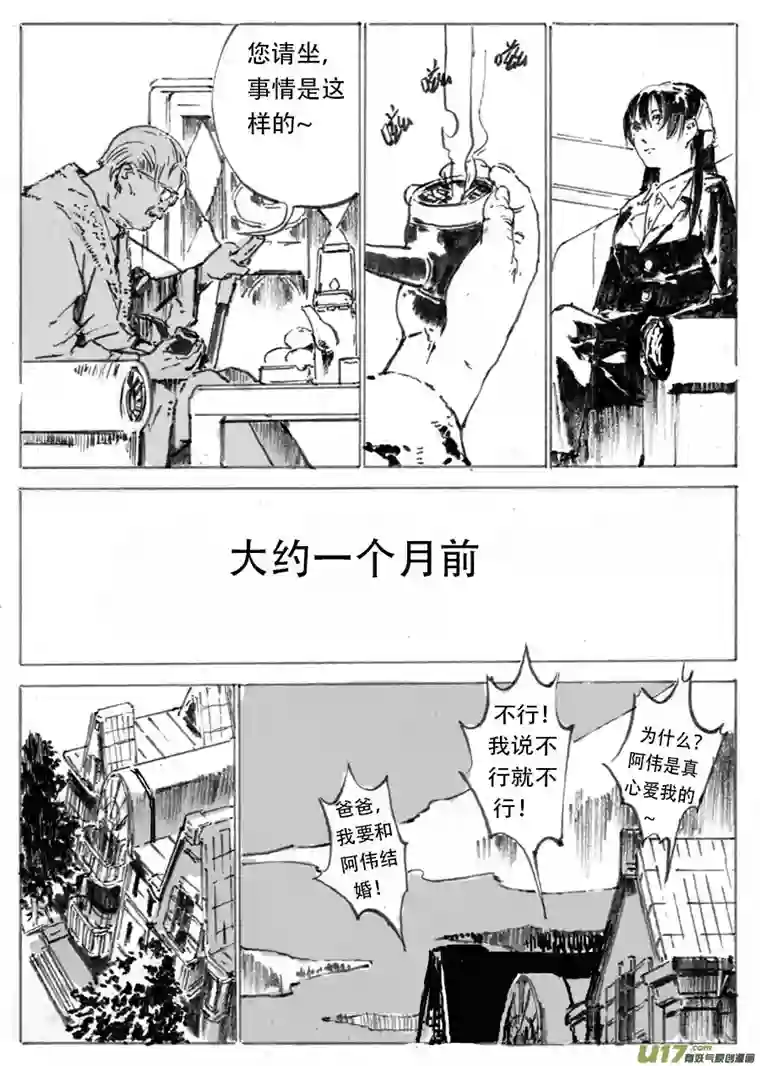 虐妖，反斗星第一章