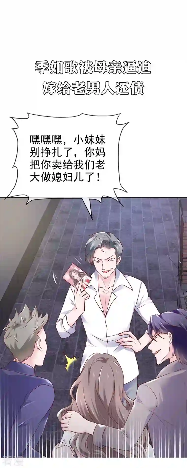 情定娇妻：封爷宠妻成瘾预告