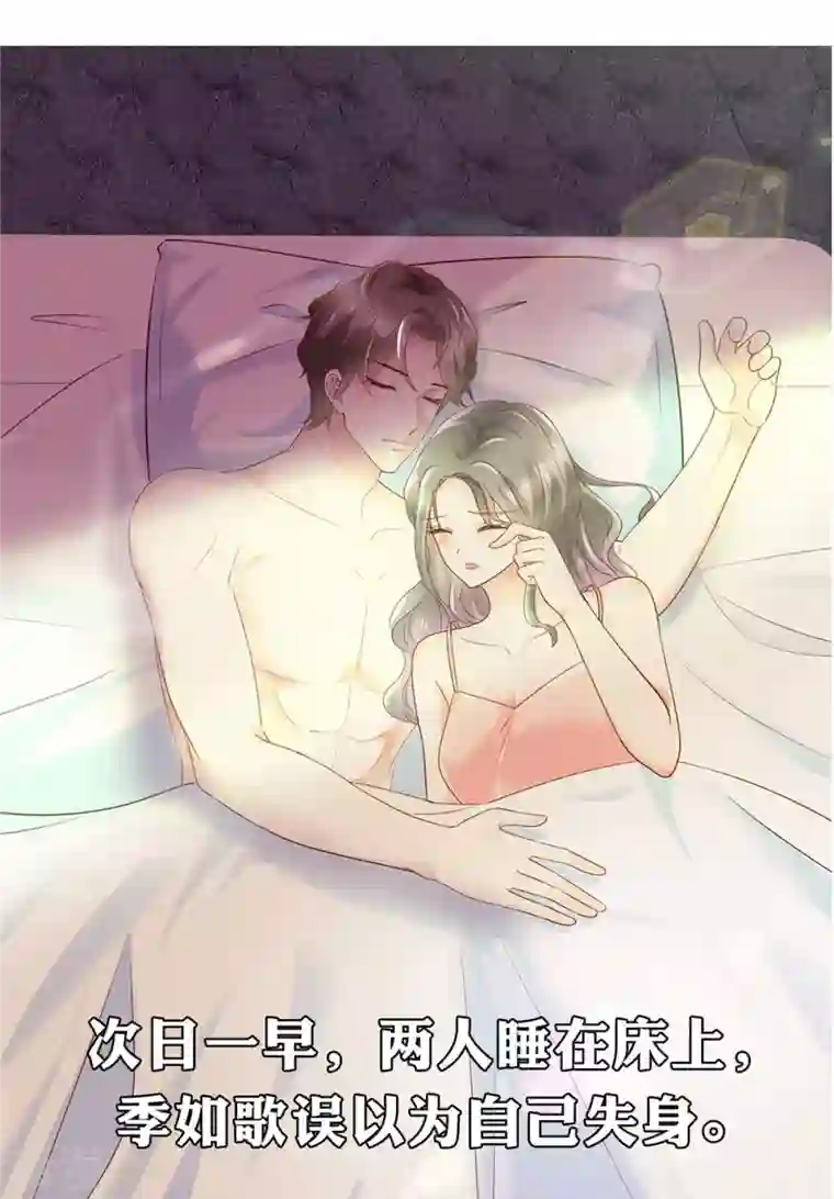 情定娇妻：封爷宠妻成瘾预告