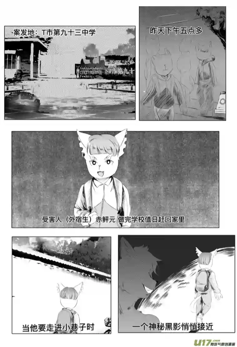 我与记事一二1.粉色的猫（一）