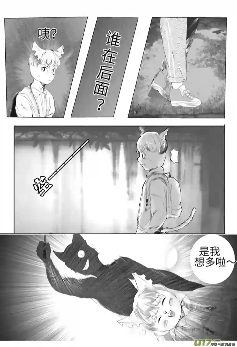 我与记事一二1.粉色的猫（一）