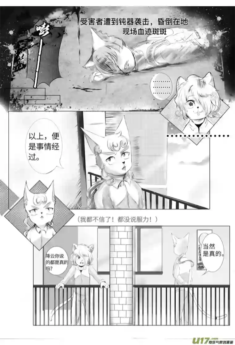 我与记事一二1.粉色的猫（一）