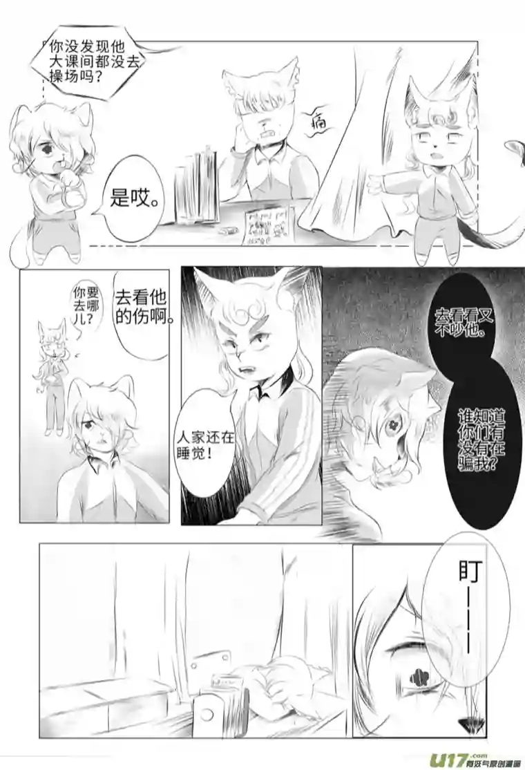 我与记事一二1.粉色的猫（一）