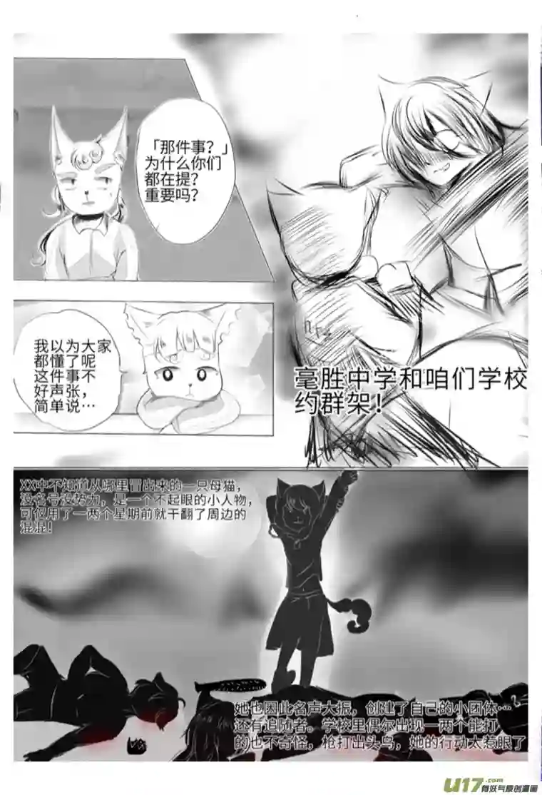 我与记事一二1.粉色的猫（一）