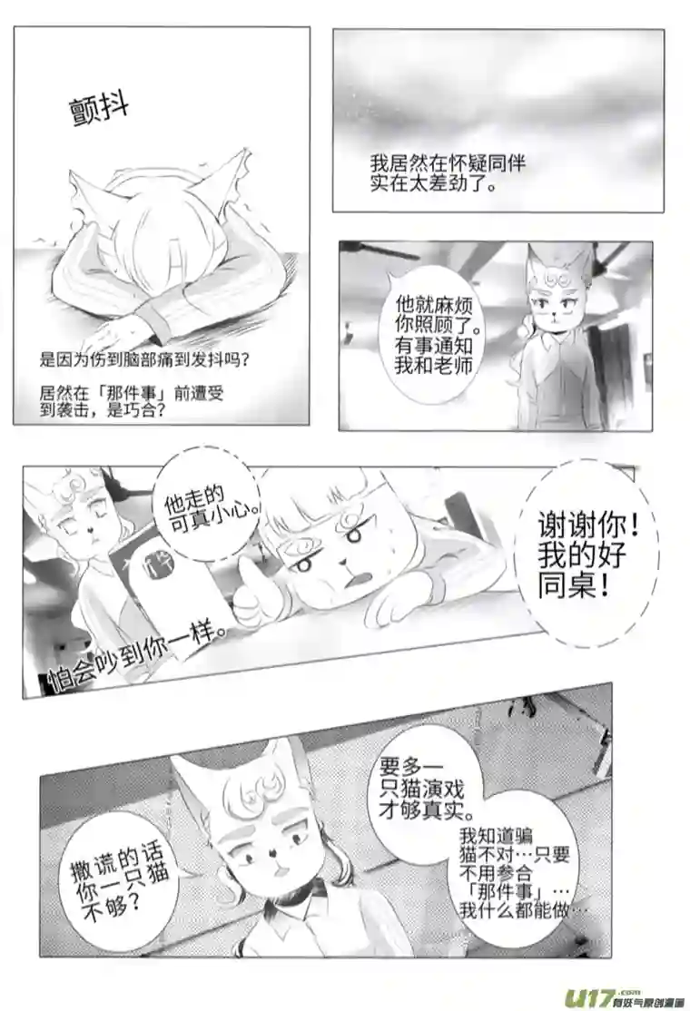 我与记事一二1.粉色的猫（一）
