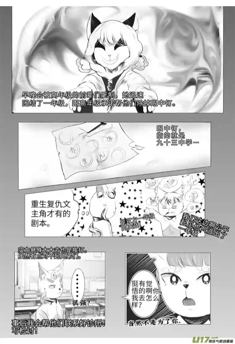 我与记事一二1.粉色的猫（一）