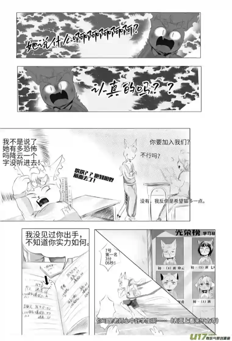 我与记事一二1.粉色的猫（一）