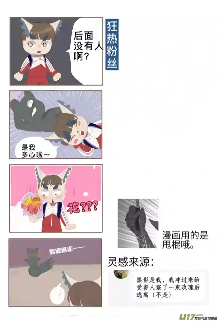 我与记事一二1.粉色的猫（一）