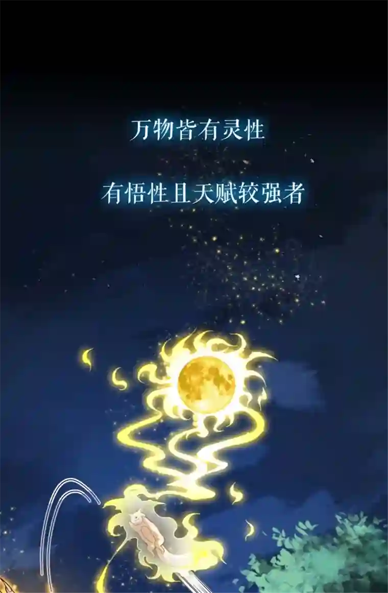 我的祖宗是本书预告