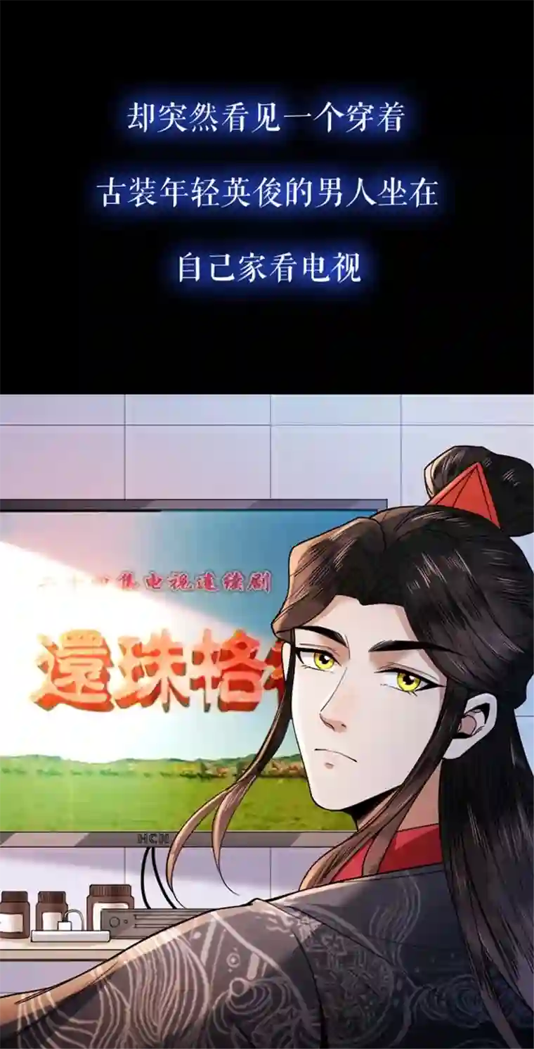 我的祖宗是本书预告