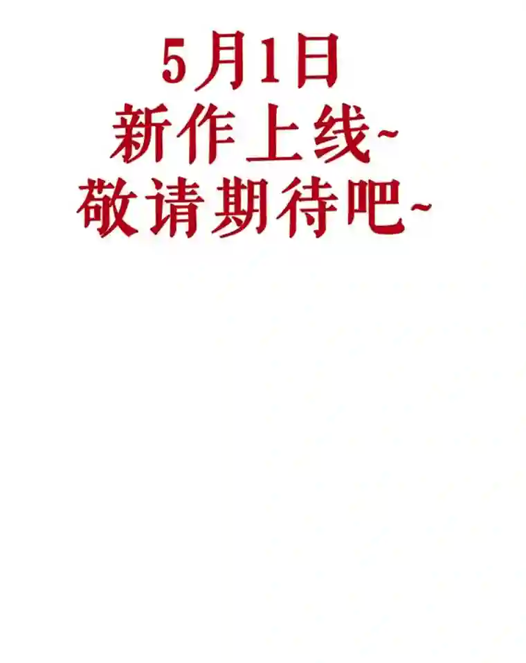 我的祖宗是本书预告
