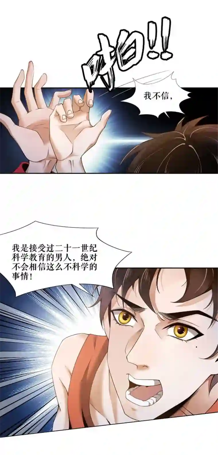 我的祖宗是本书第1话 变玄孙了？