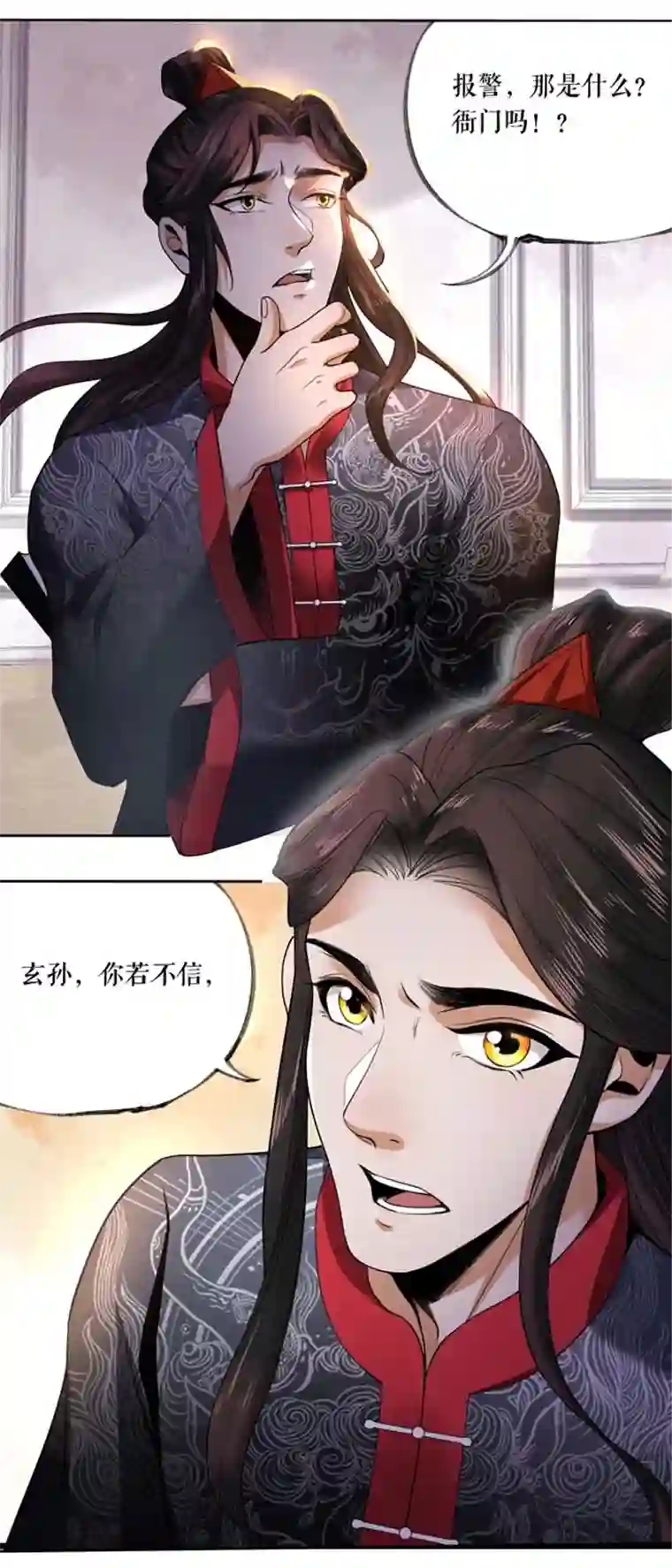 我的祖宗是本书第1话 变玄孙了？